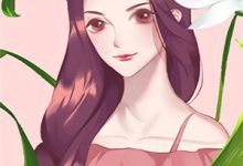 完结版《不生淮南不知夏》章节阅读-抹茶文学