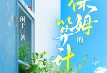 完结版《末世流浪》章节阅读-抹茶文学